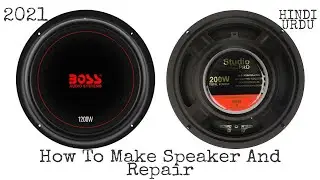 How to make Speaker at Home in HINDI /URDU with Easy Method 100% proof