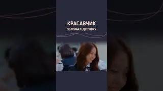 Лучшие дорамы тут🔥🍿Дорама “Любовный сигнал” (2019)