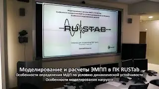 RUSTab. Курсы ОДУ Урала 17 марта 2016 г
