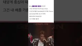 P1HARMONY’s JONGSEOB on LOOK AT ME NOW | Highlighted Rhyme Scheme
