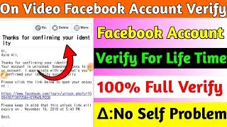 ON VIDEO NEW | FACEBOOK ACCOUNT VERIFY | HOW TO VERIFY FACEBOOK ACCOUNT | FACEBOOK ID VERIFY | 2020