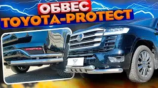 Обвес на Тойота Ленд Крузер 300 