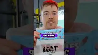 Шоколад Мистера Биста Полезнее КОКА КОЛЫ❗️😱