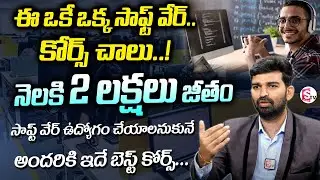 How to Get Software Job Fast  | ServiceNow Course Details | Uday Gadiparthi | UCS InfoTech | SumanTV