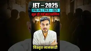JET/PRE PG / PHD - 2025 COUNSELLING SHEDULE || PRE PG 2025 COUNSELLING DATE | PHD 2025 COUNSELLING