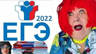СДАЛА ЕГЭ 2022! СМОТРЮ РЕЗУЛЬТАТЫ! || РЕАКЦИЯ НА РЕЗУЛЬТАТЫ ЕГЭ-2022 |ЧЕЛЛЕНДЖ