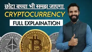 What is Cryptocurrency & Bitcoin ? What is Metaverse ? Easy Explanation for Beginners
