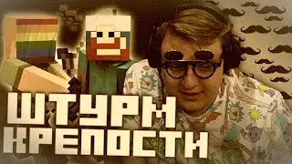 ВОЙНА НА 