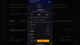 Как зарабатывать на крипте ничего не делая за 60 секунд. https://partner.bybit.com/b/35599 #crypto