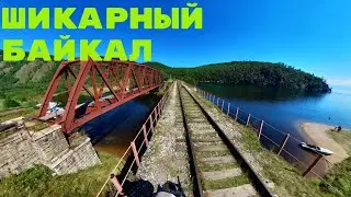 Путешествие на 