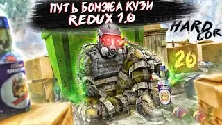 (20 серия) Anomaly 1.5.1 Сборка Redux 1.0-долгожданный велис