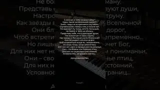 А хочу, я тебе открою тайну? | Стих ♥️ 