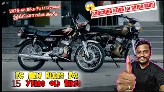 FC new update for 15 years old vichles / FC பண்ண போரிங்களா அப்ப கண்டிப்பா இத பாருங்க