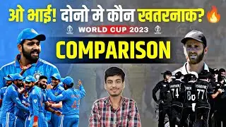 World Cup 2023 : India vs New Zealand SQUAD Honest Comparison | IND vs NZ | ODI World Cup