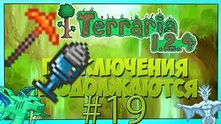 Terraria 1.2.4 Android #19. Литая кирка и кобальтовый бур