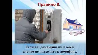 Один дома
