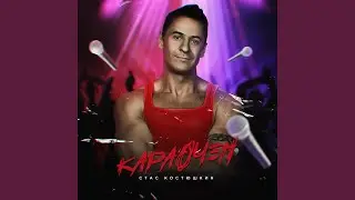 Оки Чмоки