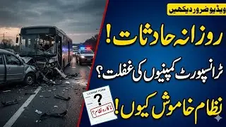 Why Pakistan’s Roads Are Death Traps: The Truth About Transport Negligence
