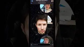 Звонок Дурову