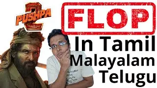 Pushpa 2 Flop | How it Possible? How Much Loss In Territory Wise