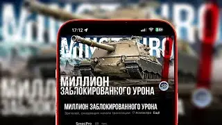 МИЛЛИОН ЗАБЛОКИРОВАННОГО УРОНА - Controcarro 3 Minotauro #shorts
