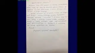 Что изменилось за год? Графологический анализ.