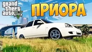#5.Мод на Ладу Приору.Gta5.