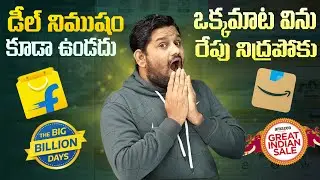 Last Minute Trick |10000% Chance in Flipkart Big Billion Days & Amazon Great Indian Sale