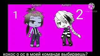 Для Аки кокого ос выбираешь?