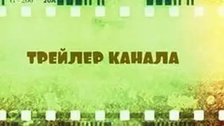 Трейлер канала!