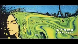 Ebru Art of Nature