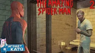 The Amazing Spider-Man - Глава 2: Побег невозможен! Доктор Курт Коннорс #2