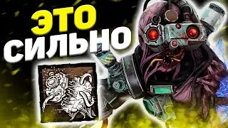 Хороший Бафф Dead By Daylight