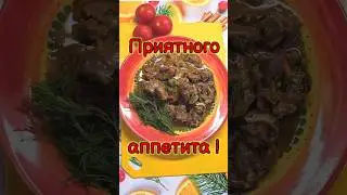 Куриные желудки❗ Рецепт из ресторана❗