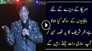 You Will Badly Laugh On Umer Sharif Comedy