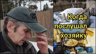 Когда послушал хозяйку...
