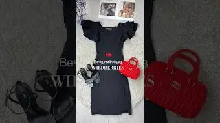 Артикул на платье:207756653