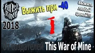 FrostPUNK - 1.Симулятор бесCердечия. Обзор, прохождение, геймплей!