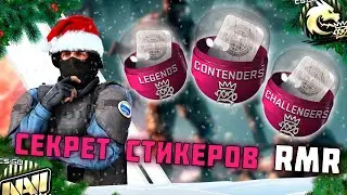 ЧТО за СТИКЕРЫ RMR 2020 / Обновление CS GO / Инвестиции КС ГО