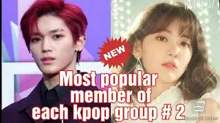 Most popular Member Of each Kpop group||CRAZY KPOP JULIE|| Pt 2