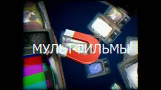 Заставка "Видеосалон Магнит" 2.0