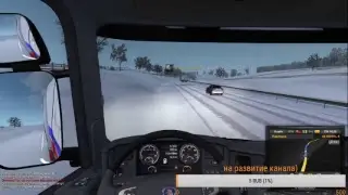 Euro Truck Simulator 2 MP | Дорога дураков