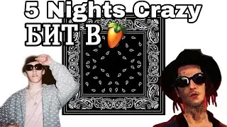 Big Baby Tape, Kizaru - 5 Nights Crazy. Бит в Fl Studio 20