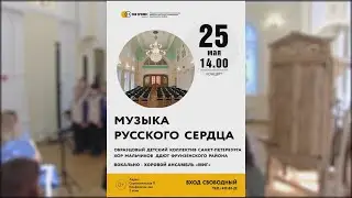 Концерт «Музыка русского сердца»