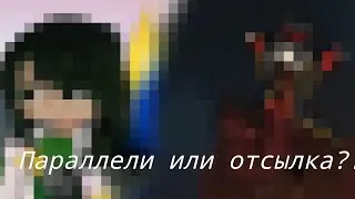 Do you get deja vu? meme {ТО, ИБ} [Дана, Люциус]
