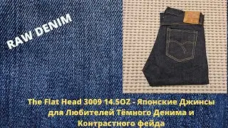 The Flat Head 3009 14 5OZ - Japanese Jeans for Fans of Vertical Texture and Contrast Fade