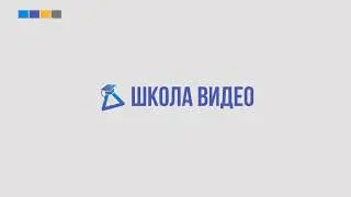 Отрисовка и анимация шейпов