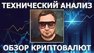 Технический анализ 20.05.2024 - Тренд в силе! 
