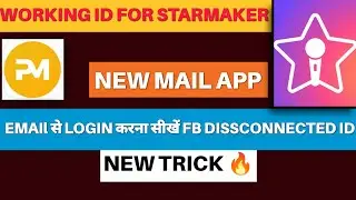 how to open starmaker id disconnected from facebook by email| create starmaker ids with new email 🔥