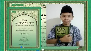 47/RISALATUL MUAWANAH